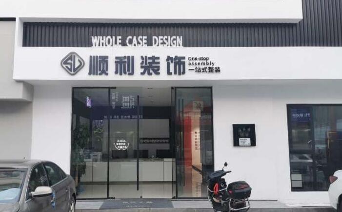 鹤岗市向阳装修公司