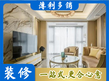 鹤岗市向阳装修公司49.jpg