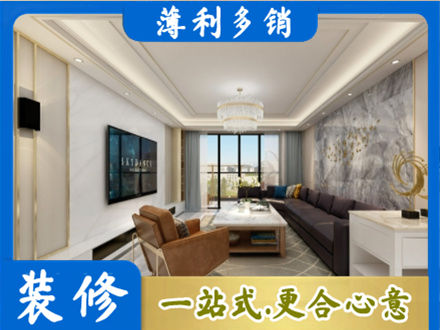 鹤岗市向阳装修新房