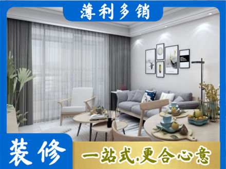 鹤岗市向阳装修店