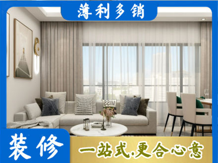 鹤岗市向阳专业装修价格