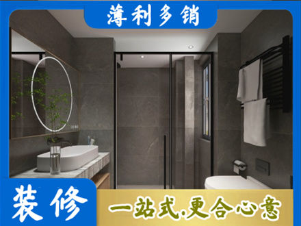 鹤岗市向阳专业洗浴间装修