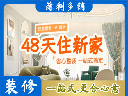 鹤岗市向阳新房整装