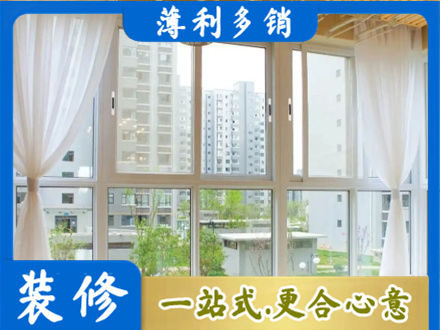 鹤岗市向阳阳台封窗装修