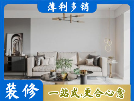 鹤岗市向阳装修公司2.jpg